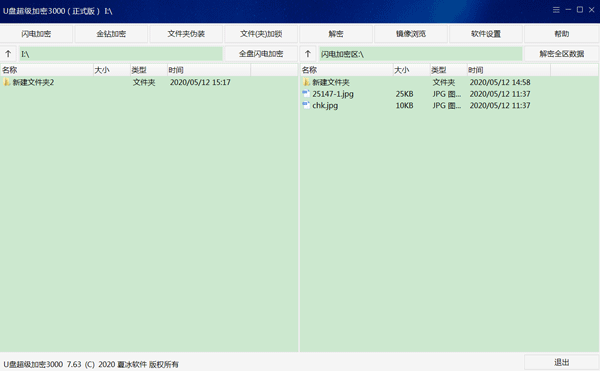 u盘超级加密3000软件下载_u盘超级加密3000软件下载