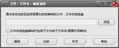 电脑监管专家文件加锁