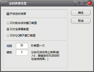 电脑监管专家屏幕监管