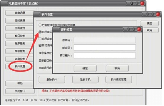 监管信息发送到指定邮箱