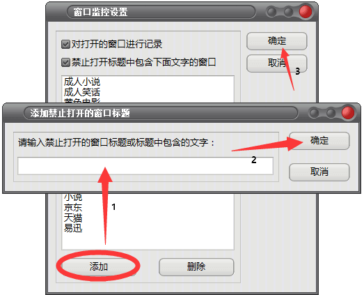 添加指定关键词