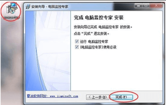 按照电脑监管专家